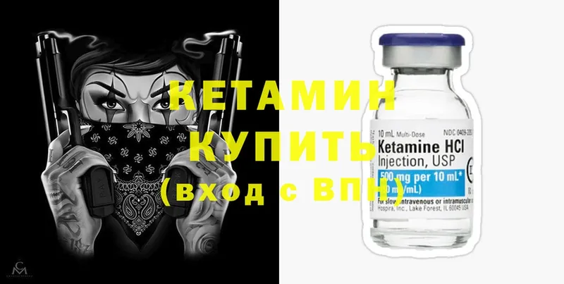 КЕТАМИН ketamine  Владикавказ 