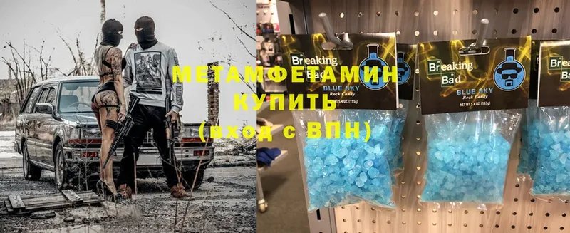 МЕТАМФЕТАМИН витя  Владикавказ 